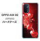 au オッポ A54 5G OPG02 高画質仕上げ 背面印刷 ハードケース【385 クリスタルな恋】
