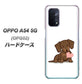 au オッポ A54 5G OPG02 高画質仕上げ 背面印刷 ハードケース【394 I love ダックス】