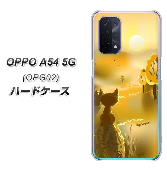 au オッポ A54 5G OPG02 高画質仕上げ 背面印刷 ハードケース【400 たそがれの猫】