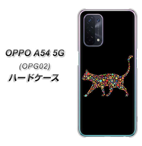 au オッポ A54 5G OPG02 高画質仕上げ 背面印刷 ハードケース【406 カラフルキャット】