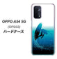 au オッポ A54 5G OPG02 高画質仕上げ 背面印刷 ハードケース【416 カットバック】