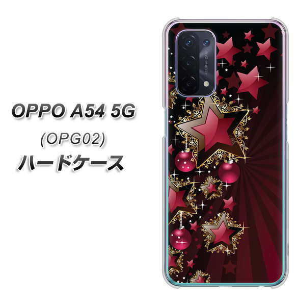au オッポ A54 5G OPG02 高画質仕上げ 背面印刷 ハードケース【434 星の壁】