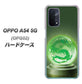 au オッポ A54 5G OPG02 高画質仕上げ 背面印刷 ハードケース【439 水晶に浮かぶ龍】