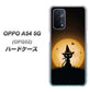 au オッポ A54 5G OPG02 高画質仕上げ 背面印刷 ハードケース【440 猫の魔法使い】