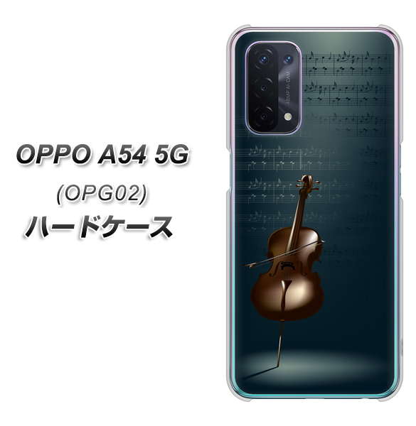 au オッポ A54 5G OPG02 高画質仕上げ 背面印刷 ハードケース【441 楽譜】