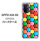 au オッポ A54 5G OPG02 高画質仕上げ 背面印刷 ハードケース【448 マーブルチョコ】