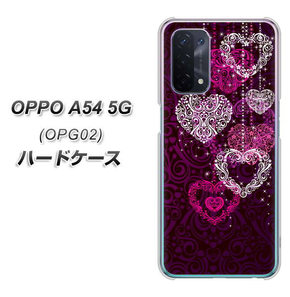 au オッポ A54 5G OPG02 高画質仕上げ 背面印刷 ハードケース【468 ハートのシャンデリア】