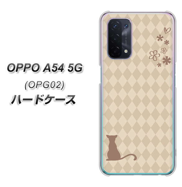 au オッポ A54 5G OPG02 高画質仕上げ 背面印刷 ハードケース【516 ワラビー】