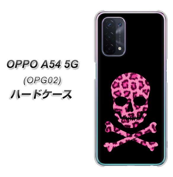 au オッポ A54 5G OPG02 高画質仕上げ 背面印刷 ハードケース【1079 ドクロフレームヒョウピンク】
