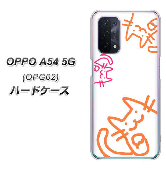 au オッポ A54 5G OPG02 高画質仕上げ 背面印刷 ハードケース【1098 手まねきする3匹のネコ】