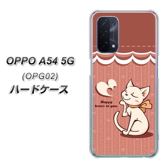 au オッポ A54 5G OPG02 高画質仕上げ 背面印刷 ハードケース【1102 ネコの投げキッス】