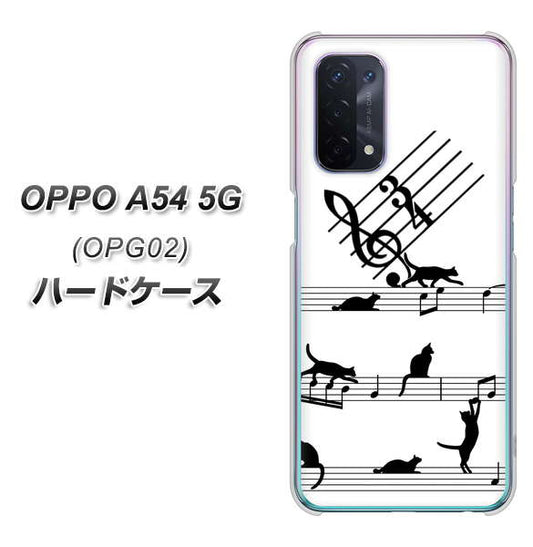 au オッポ A54 5G OPG02 高画質仕上げ 背面印刷 ハードケース【1112 音符とじゃれるネコ2】