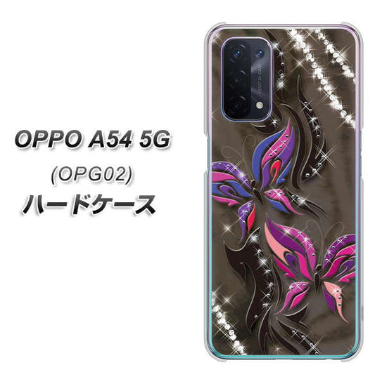 au オッポ A54 5G OPG02 高画質仕上げ 背面印刷 ハードケース【1164 キラめくストーンと蝶】