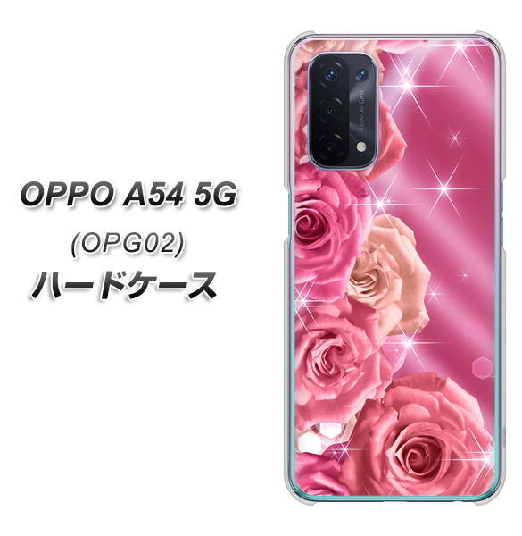 au オッポ A54 5G OPG02 高画質仕上げ 背面印刷 ハードケース【1182 ピンクの薔薇に誘われて】
