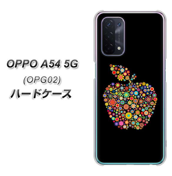 au オッポ A54 5G OPG02 高画質仕上げ 背面印刷 ハードケース【1195 カラフルアップル】