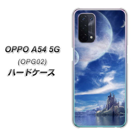 au オッポ A54 5G OPG02 高画質仕上げ 背面印刷 ハードケース【1270 広がる宇宙】