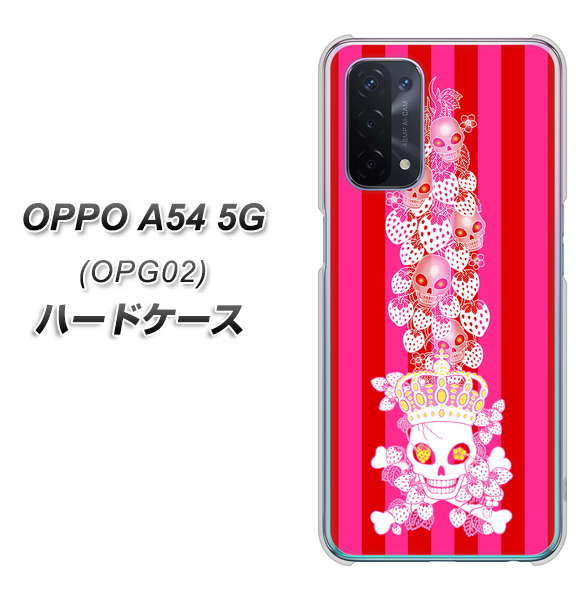 au オッポ A54 5G OPG02 高画質仕上げ 背面印刷 ハードケース【AG803 苺骸骨王冠蔦（ピンク）】