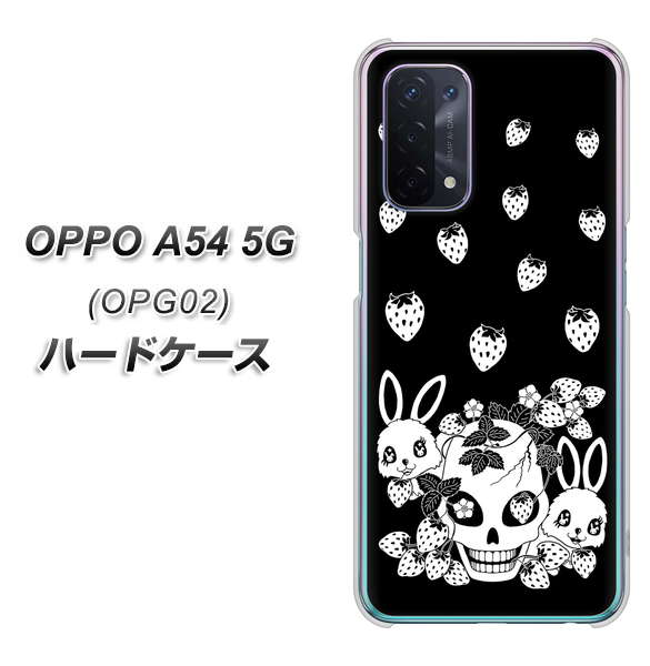 au オッポ A54 5G OPG02 高画質仕上げ 背面印刷 ハードケース【AG837 苺兎（黒）】