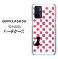 au オッポ A54 5G OPG02 高画質仕上げ 背面印刷 ハードケース【EK807 ネコとシンプル ピンク】
