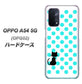 au オッポ A54 5G OPG02 高画質仕上げ 背面印刷 ハードケース【EK809 ネコとシンプル ライトブルー】