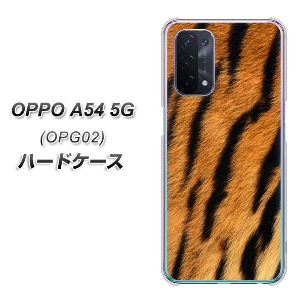 au オッポ A54 5G OPG02 高画質仕上げ 背面印刷 ハードケース【EK847 虎柄】