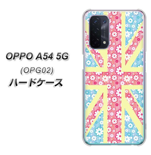 au オッポ A54 5G OPG02 高画質仕上げ 背面印刷 ハードケース【EK895 ユニオンジャックパステルフラワー】