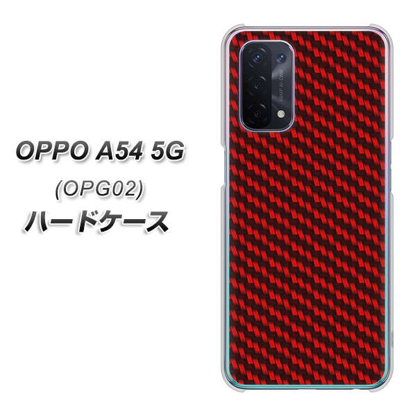 au オッポ A54 5G OPG02 高画質仕上げ 背面印刷 ハードケース【EK906 レッドカーボン】