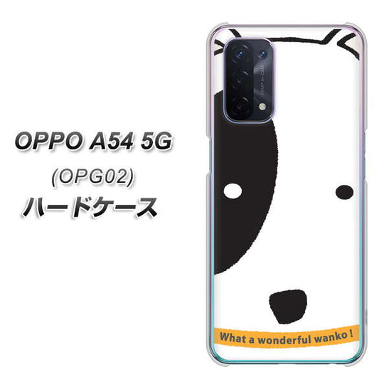 au オッポ A54 5G OPG02 高画質仕上げ 背面印刷 ハードケース【IA800 わんこ】