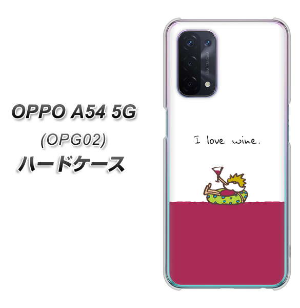 au オッポ A54 5G OPG02 高画質仕上げ 背面印刷 ハードケース【IA811  ワインの神様】