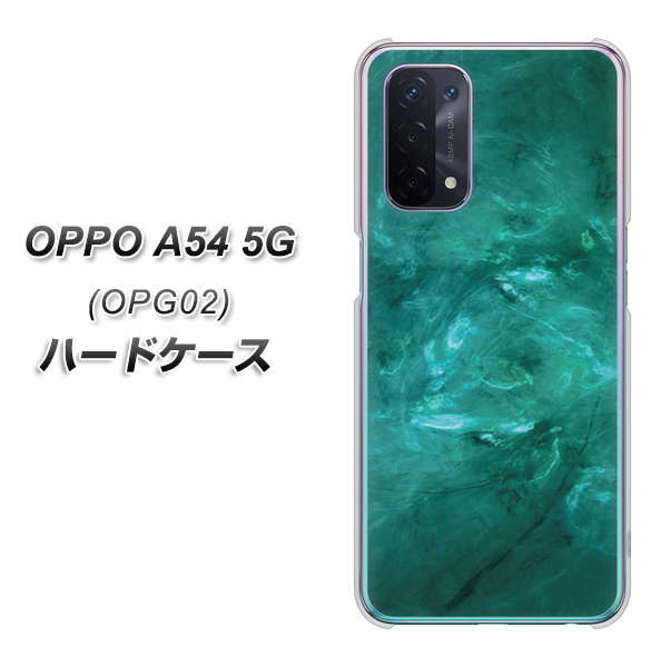 au オッポ A54 5G OPG02 高画質仕上げ 背面印刷 ハードケース【KM869 大理石GR】