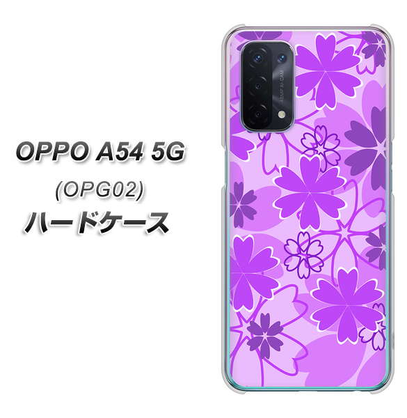 au オッポ A54 5G OPG02 高画質仕上げ 背面印刷 ハードケース【VA960 重なり合う花　パープル】