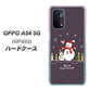 au オッポ A54 5G OPG02 高画質仕上げ 背面印刷 ハードケース【XA809 雪だるまの親子】