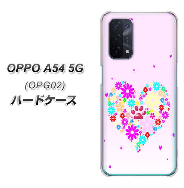 au オッポ A54 5G OPG02 高画質仕上げ 背面印刷 ハードケース【YA954 ハート01 素材ホワイト】