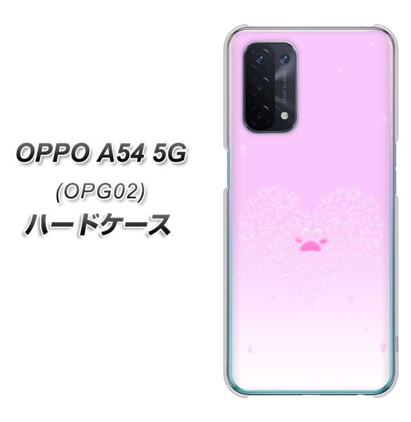 au オッポ A54 5G OPG02 高画質仕上げ 背面印刷 ハードケース【YA955 ハート02 素材ホワイト】