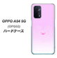 au オッポ A54 5G OPG02 高画質仕上げ 背面印刷 ハードケース【YA955 ハート02 素材ホワイト】