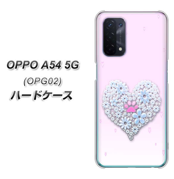 au オッポ A54 5G OPG02 高画質仕上げ 背面印刷 ハードケース【YA958 ハート05 素材クリア】