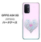 au オッポ A54 5G OPG02 高画質仕上げ 背面印刷 ハードケース【YA958 ハート05 素材クリア】