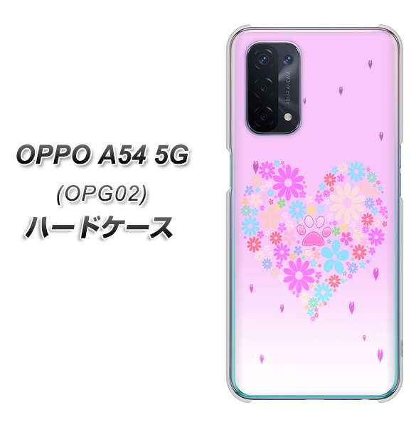 au オッポ A54 5G OPG02 高画質仕上げ 背面印刷 ハードケース【YA959 ハート06】