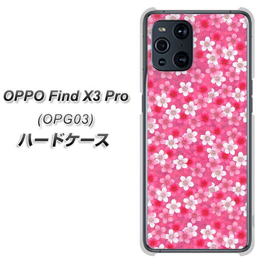 au オッポ Find X3 Pro OPG03 高画質仕上げ 背面印刷 ハードケース【065 さくら】
