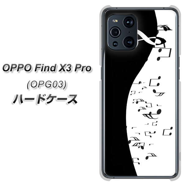 au オッポ Find X3 Pro OPG03 高画質仕上げ 背面印刷 ハードケース【114 モノトーンのリズム】