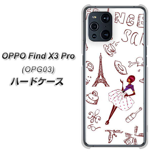 au オッポ Find X3 Pro OPG03 高画質仕上げ 背面印刷 ハードケース【296 フランス】