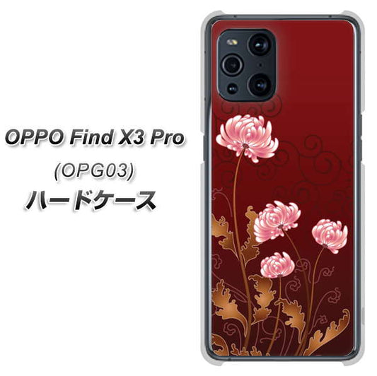 au オッポ Find X3 Pro OPG03 高画質仕上げ 背面印刷 ハードケース【375 優美な菊】