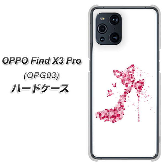 au オッポ Find X3 Pro OPG03 高画質仕上げ 背面印刷 ハードケース【387 薔薇のハイヒール】