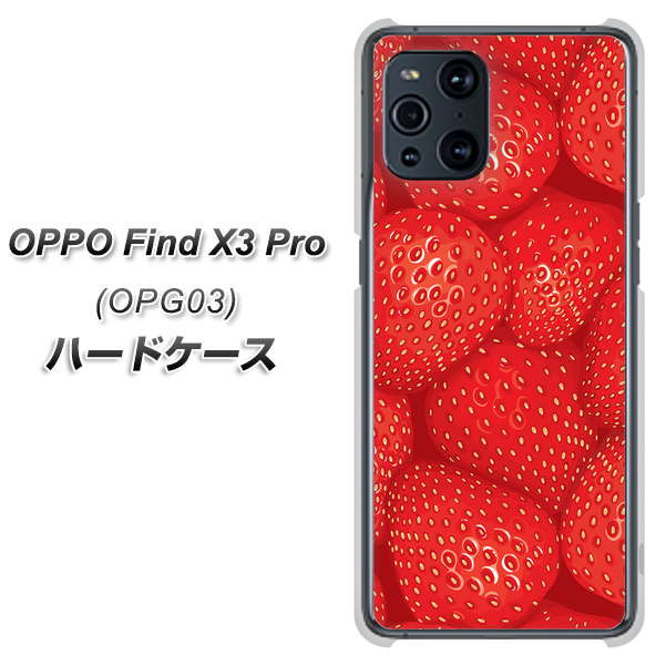 au オッポ Find X3 Pro OPG03 高画質仕上げ 背面印刷 ハードケース【444 ストロベリーウォール】