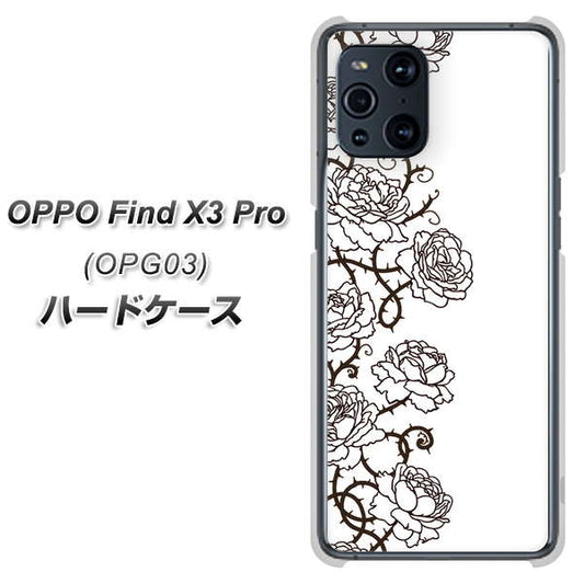 au オッポ Find X3 Pro OPG03 高画質仕上げ 背面印刷 ハードケース【467 イバラ】