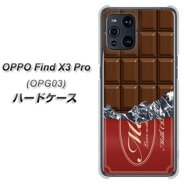 au オッポ Find X3 Pro OPG03 高画質仕上げ 背面印刷 ハードケース【535 板チョコ-エンジ包装】