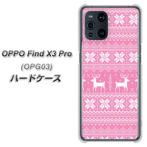 au オッポ Find X3 Pro OPG03 高画質仕上げ 背面印刷 ハードケース【544 シンプル絵ピンク】