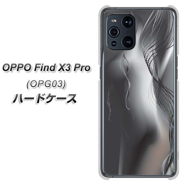 au オッポ Find X3 Pro OPG03 高画質仕上げ 背面印刷 ハードケース【566 ボディウォール】
