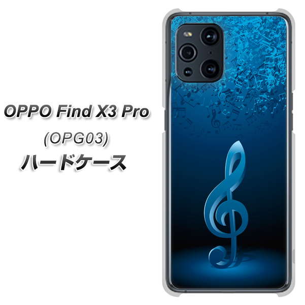au オッポ Find X3 Pro OPG03 高画質仕上げ 背面印刷 ハードケース【588 オーケストラ】