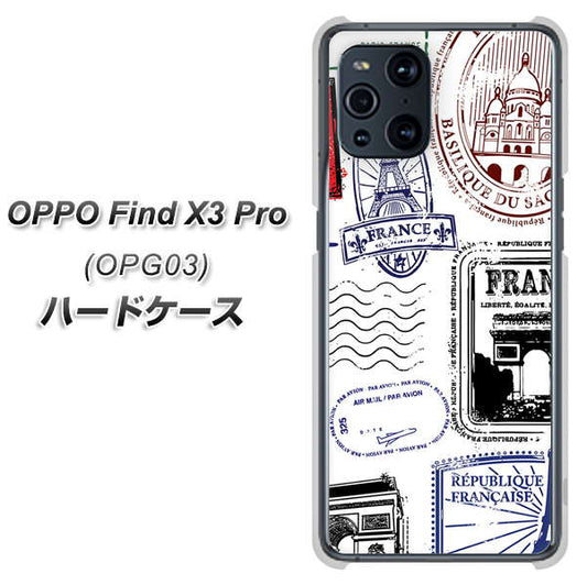 au オッポ Find X3 Pro OPG03 高画質仕上げ 背面印刷 ハードケース【592 ＦＲＡＮＣＥ】